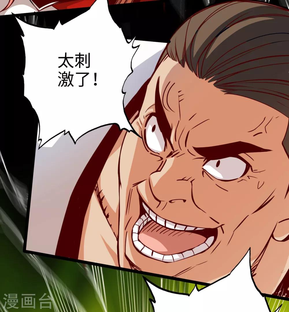 《通天之路》漫画最新章节第9话免费下拉式在线观看章节第【29】张图片