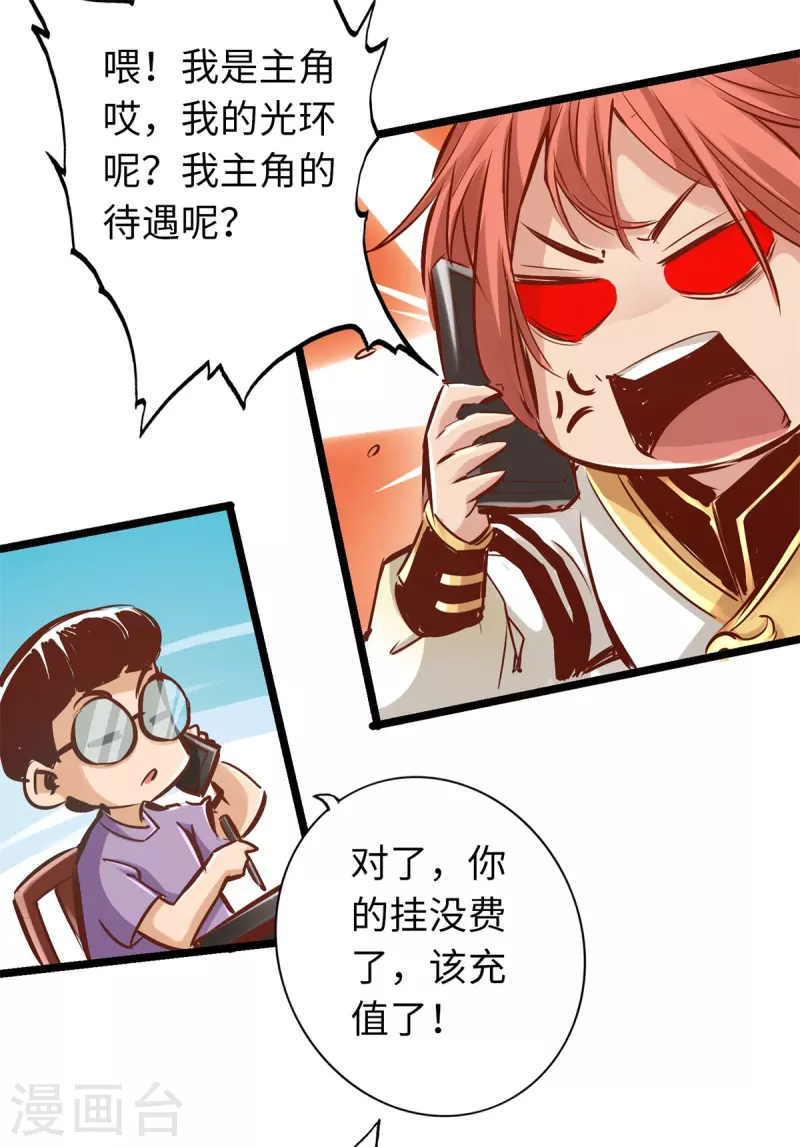 《通天之路》漫画最新章节第84话免费下拉式在线观看章节第【25】张图片