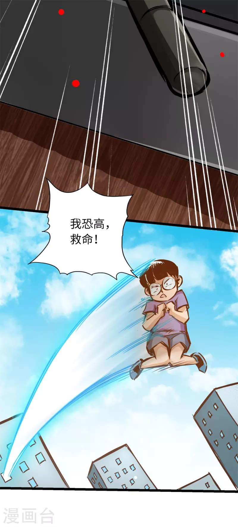 《通天之路》漫画最新章节第84话免费下拉式在线观看章节第【29】张图片