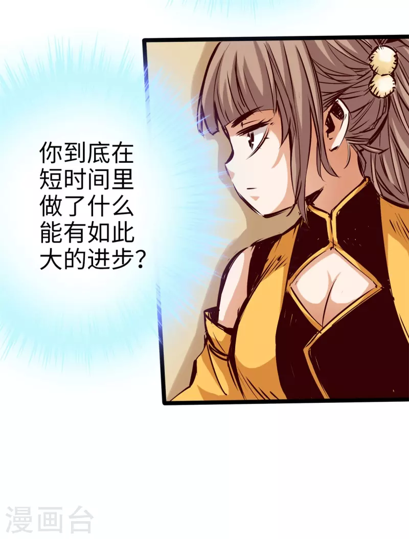 《通天之路》漫画最新章节第84话免费下拉式在线观看章节第【3】张图片