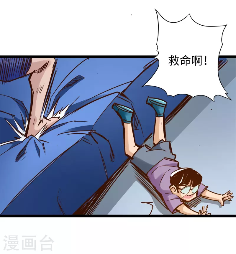 《通天之路》漫画最新章节第84话免费下拉式在线观看章节第【37】张图片