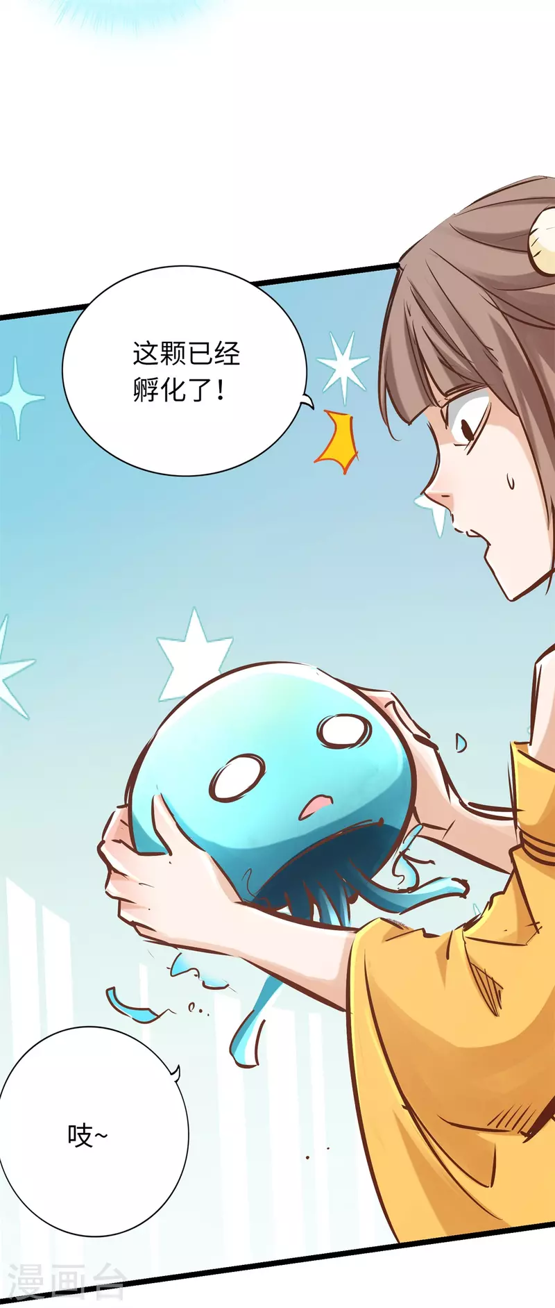 《通天之路》漫画最新章节第84话免费下拉式在线观看章节第【47】张图片