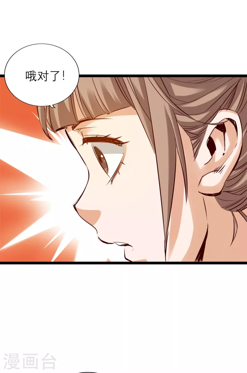 《通天之路》漫画最新章节第85话免费下拉式在线观看章节第【11】张图片