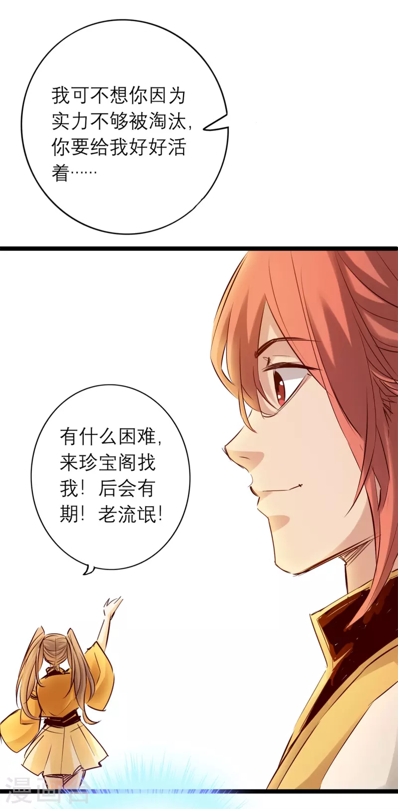 《通天之路》漫画最新章节第85话免费下拉式在线观看章节第【15】张图片