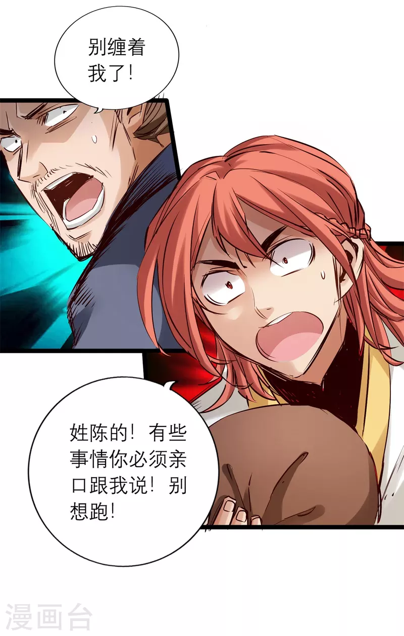 《通天之路》漫画最新章节第86话免费下拉式在线观看章节第【13】张图片