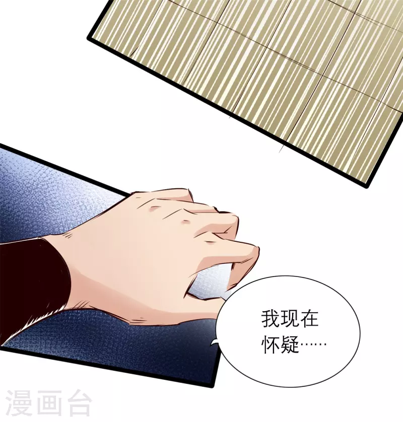 《通天之路》漫画最新章节第86话免费下拉式在线观看章节第【15】张图片