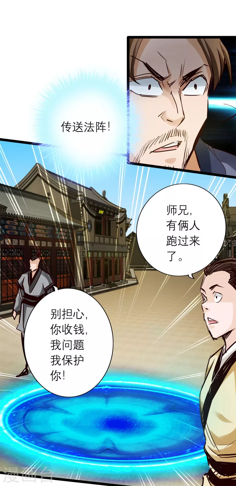 《通天之路》漫画最新章节第86话免费下拉式在线观看章节第【20】张图片