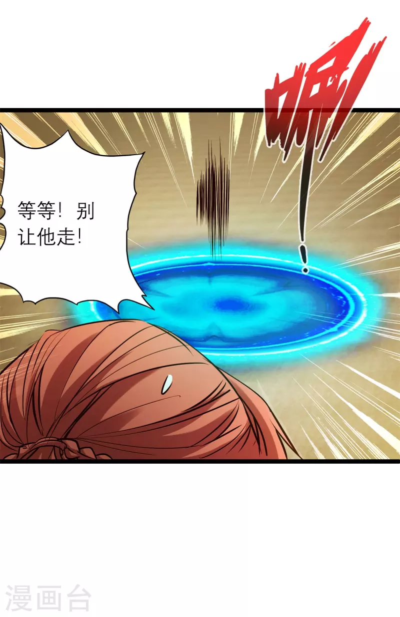 《通天之路》漫画最新章节第86话免费下拉式在线观看章节第【22】张图片