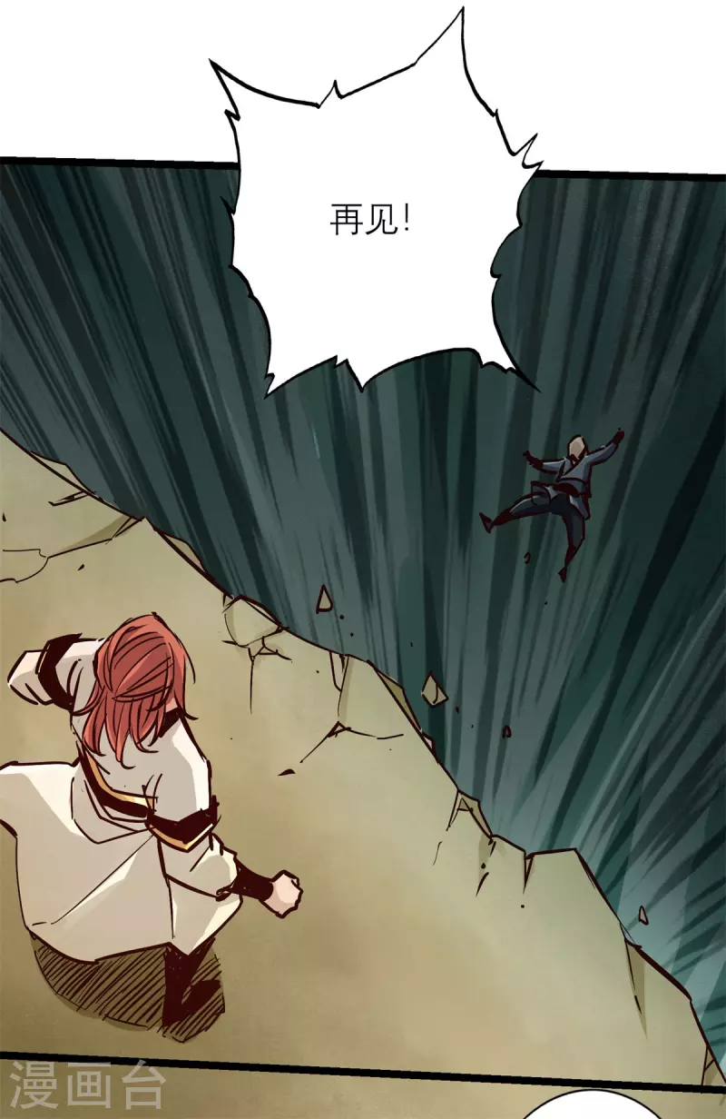 《通天之路》漫画最新章节第86话免费下拉式在线观看章节第【27】张图片