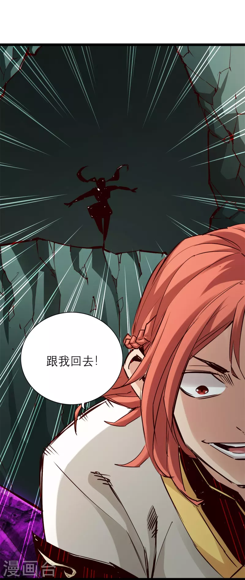 《通天之路》漫画最新章节第86话免费下拉式在线观看章节第【32】张图片