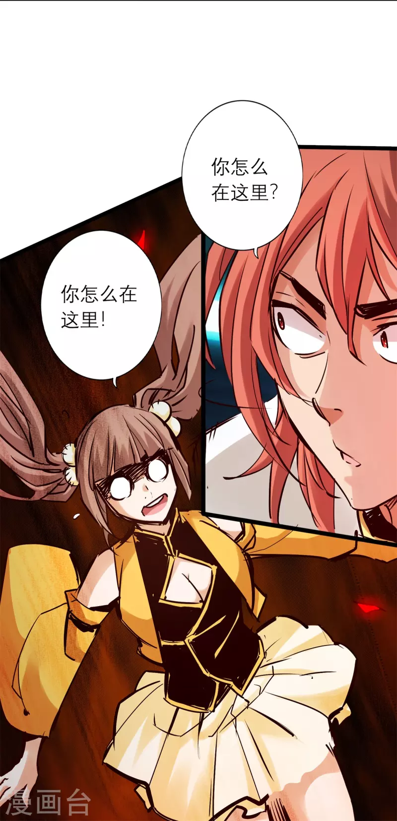 《通天之路》漫画最新章节第86话免费下拉式在线观看章节第【33】张图片