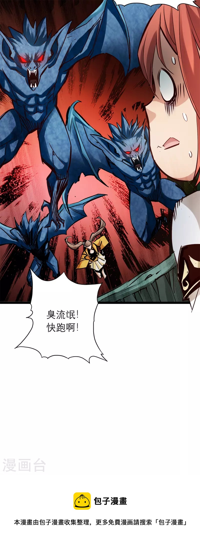 《通天之路》漫画最新章节第86话免费下拉式在线观看章节第【35】张图片