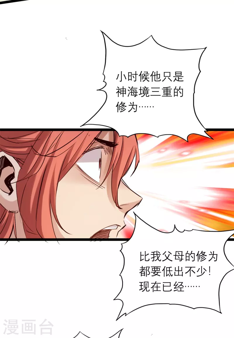 《通天之路》漫画最新章节第86话免费下拉式在线观看章节第【9】张图片