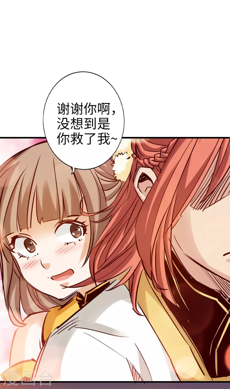 《通天之路》漫画最新章节第87话免费下拉式在线观看章节第【12】张图片