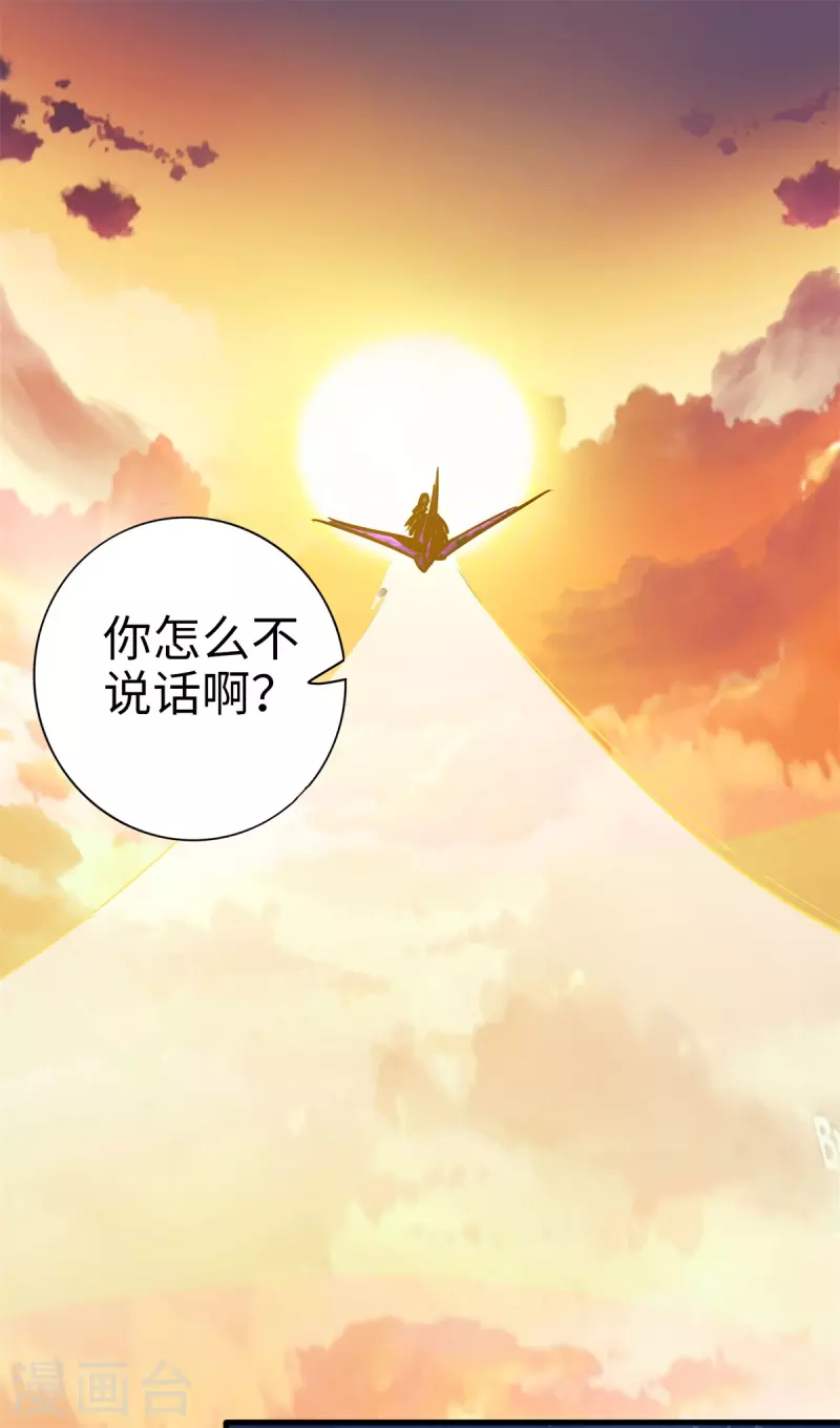 《通天之路》漫画最新章节第87话免费下拉式在线观看章节第【13】张图片