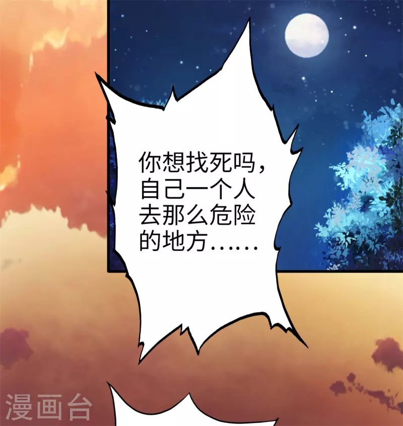 《通天之路》漫画最新章节第87话免费下拉式在线观看章节第【14】张图片