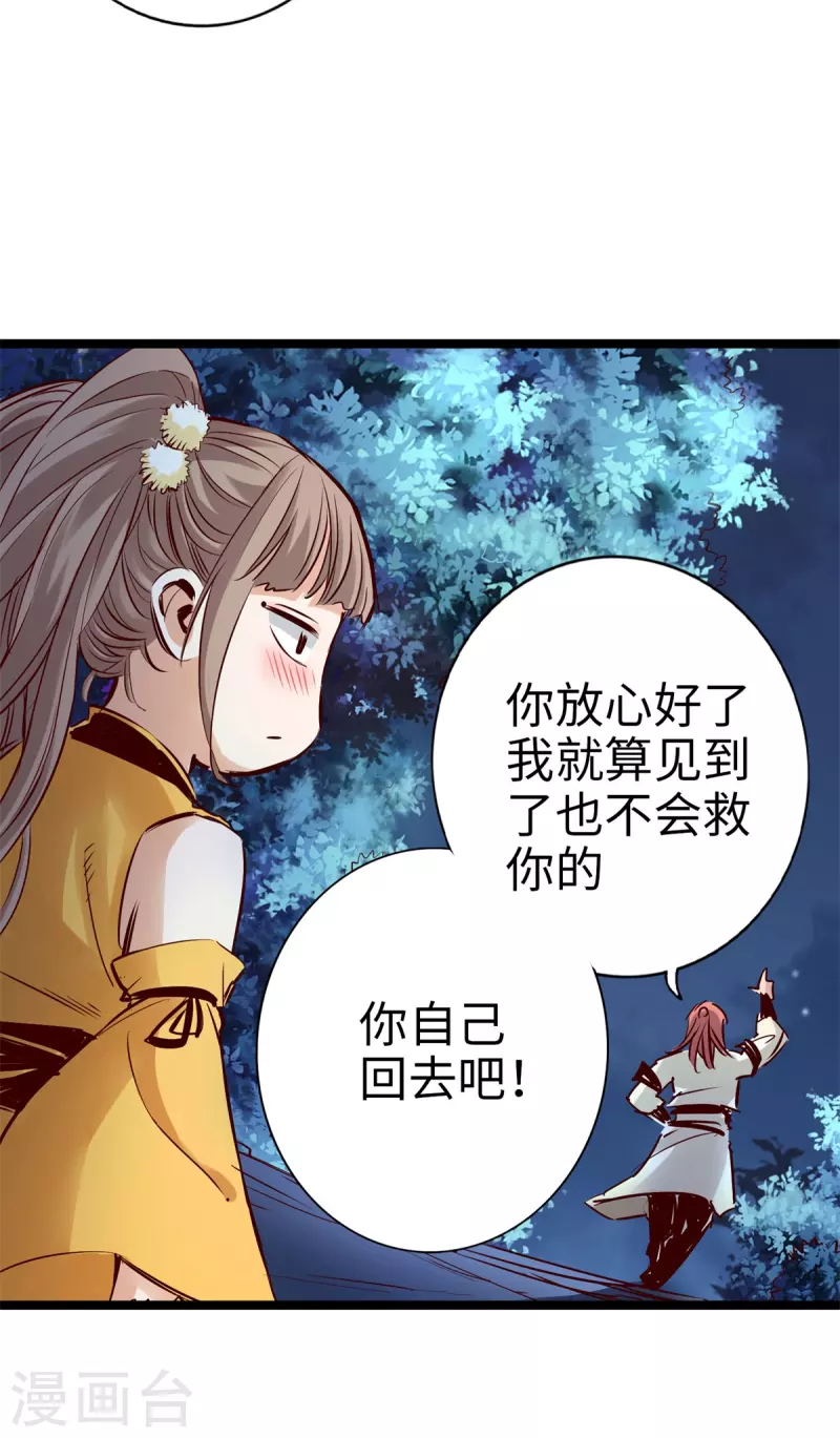 《通天之路》漫画最新章节第87话免费下拉式在线观看章节第【17】张图片