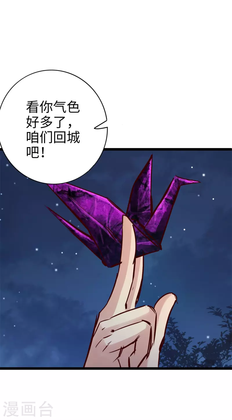 《通天之路》漫画最新章节第87话免费下拉式在线观看章节第【22】张图片