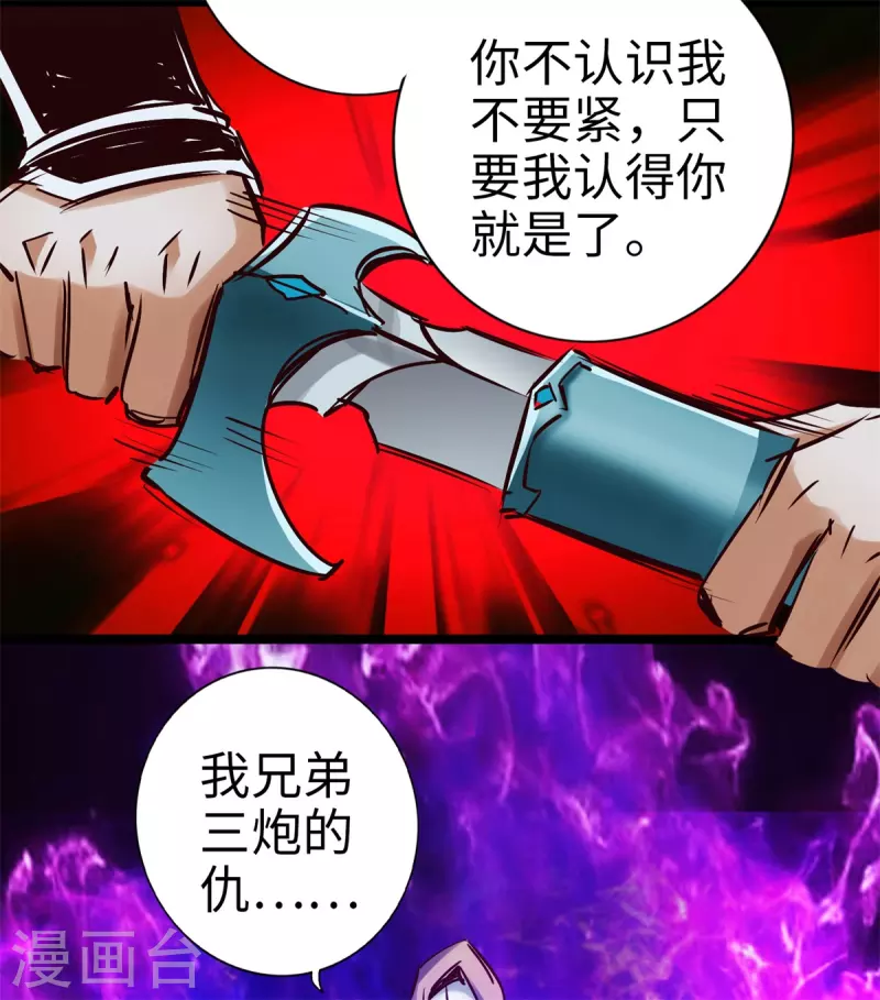 《通天之路》漫画最新章节第87话免费下拉式在线观看章节第【28】张图片