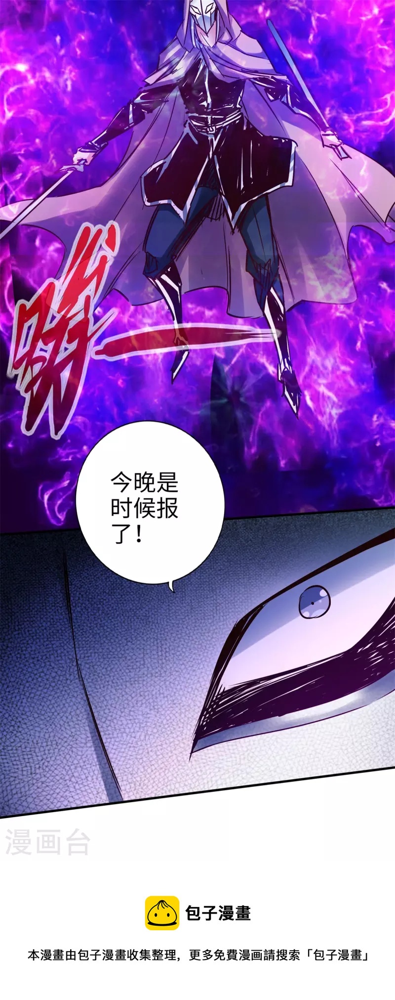 《通天之路》漫画最新章节第87话免费下拉式在线观看章节第【29】张图片