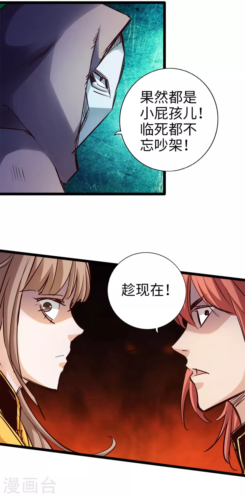 《通天之路》漫画最新章节第88话免费下拉式在线观看章节第【10】张图片