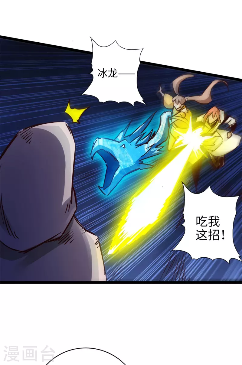 《通天之路》漫画最新章节第88话免费下拉式在线观看章节第【11】张图片