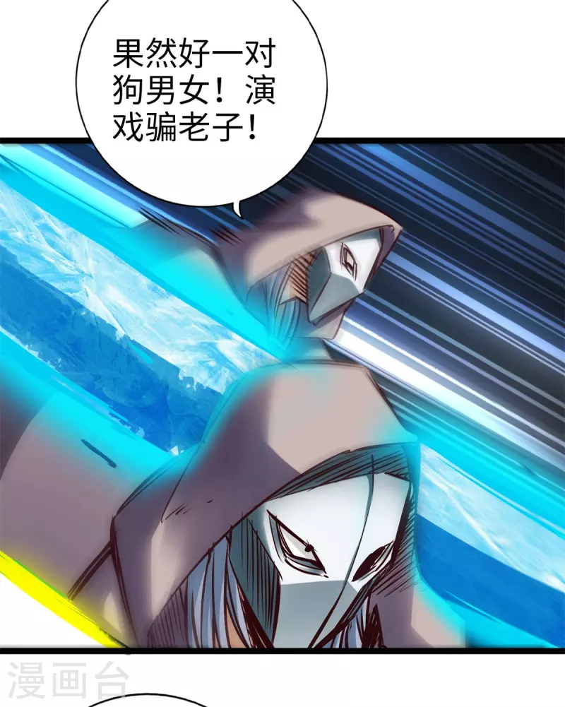 《通天之路》漫画最新章节第88话免费下拉式在线观看章节第【12】张图片