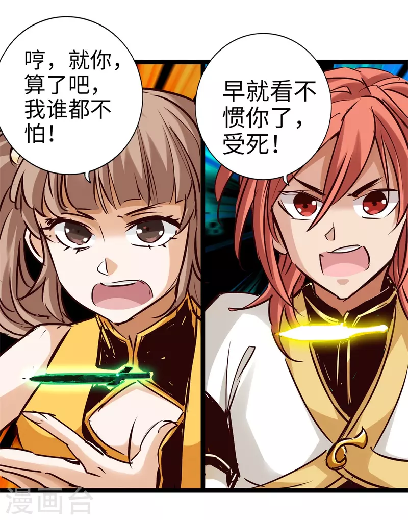 《通天之路》漫画最新章节第88话免费下拉式在线观看章节第【14】张图片