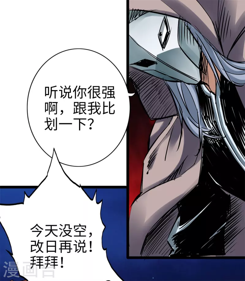 《通天之路》漫画最新章节第88话免费下拉式在线观看章节第【2】张图片