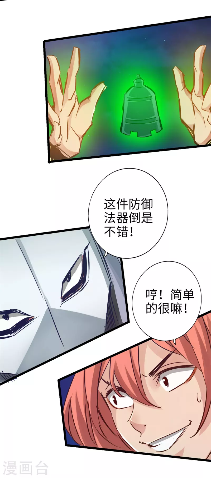 《通天之路》漫画最新章节第88话免费下拉式在线观看章节第【21】张图片