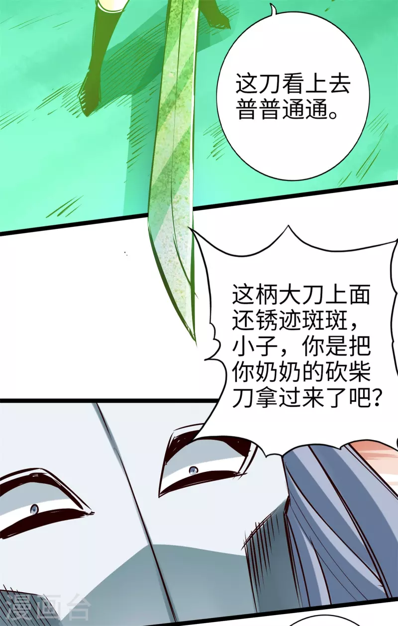 《通天之路》漫画最新章节第88话免费下拉式在线观看章节第【24】张图片