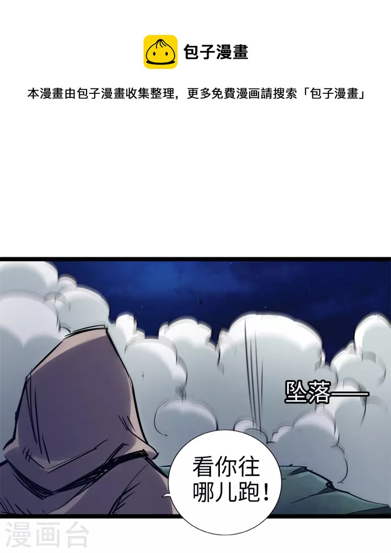 《通天之路》漫画最新章节第88话免费下拉式在线观看章节第【7】张图片