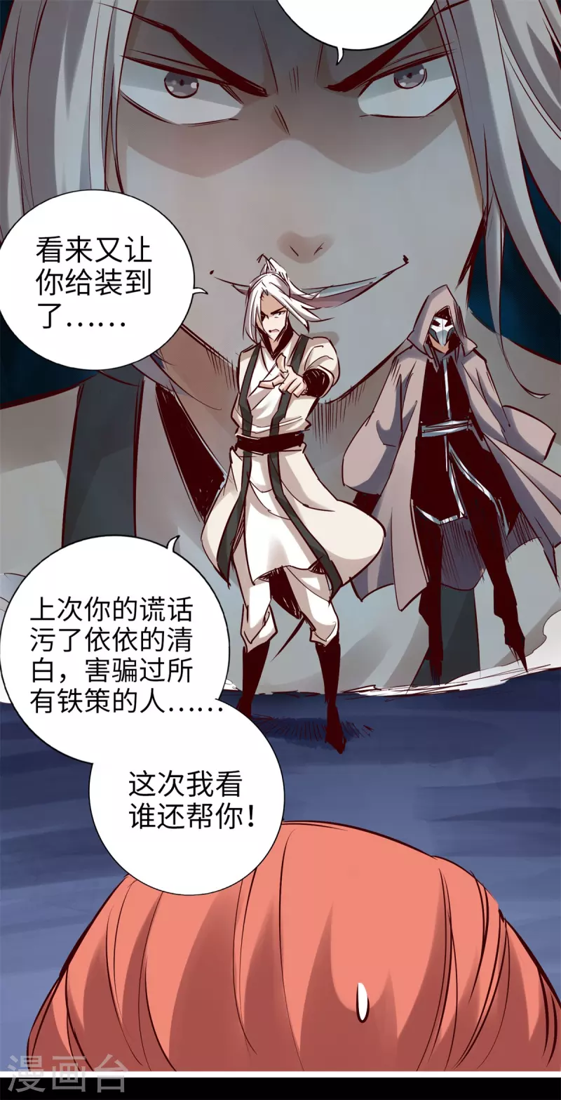 《通天之路》漫画最新章节第89话免费下拉式在线观看章节第【17】张图片