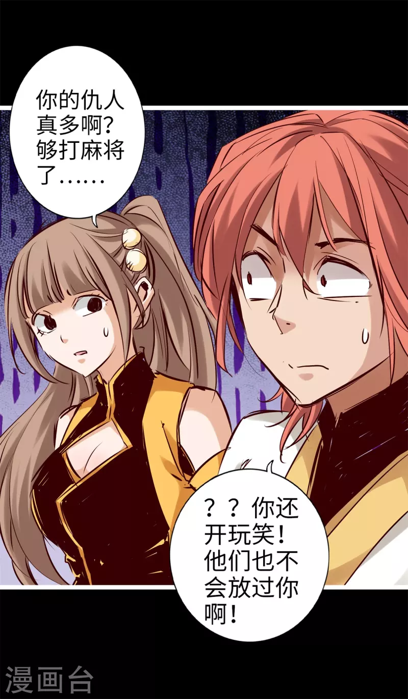 《通天之路》漫画最新章节第89话免费下拉式在线观看章节第【19】张图片