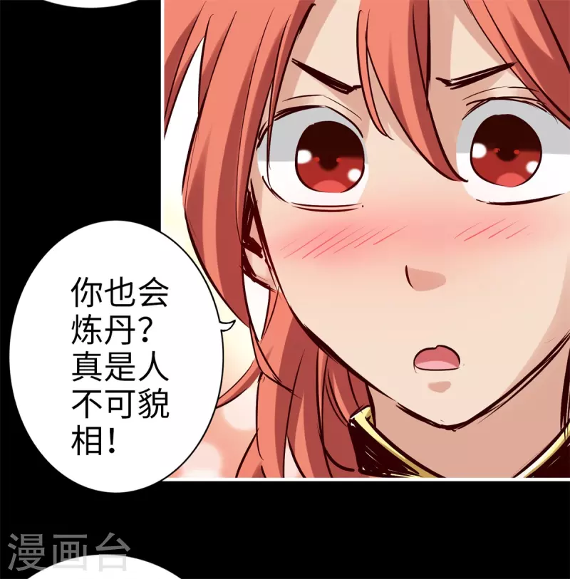 《通天之路》漫画最新章节第89话免费下拉式在线观看章节第【28】张图片