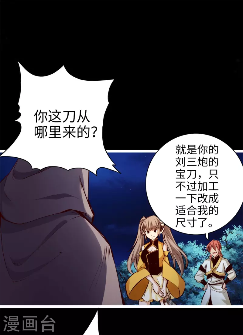 《通天之路》漫画最新章节第89话免费下拉式在线观看章节第【6】张图片