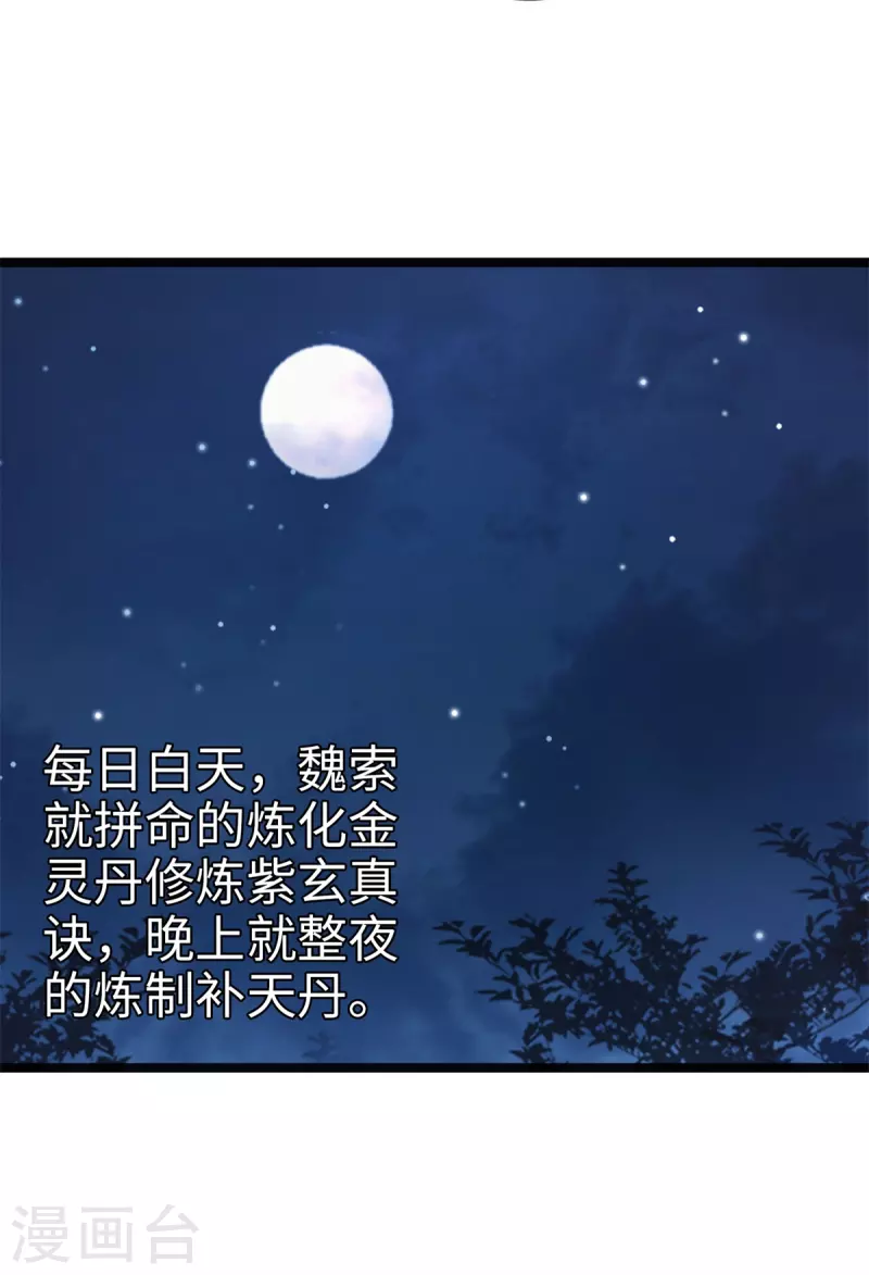 《通天之路》漫画最新章节第90话免费下拉式在线观看章节第【10】张图片