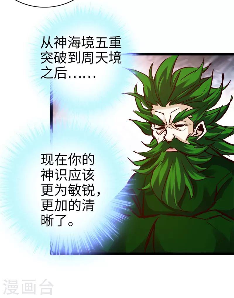 《通天之路》漫画最新章节第90话免费下拉式在线观看章节第【12】张图片