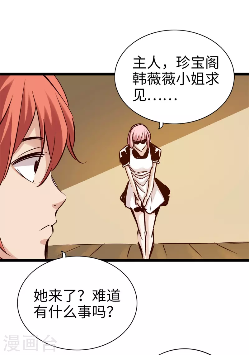 《通天之路》漫画最新章节第90话免费下拉式在线观看章节第【13】张图片