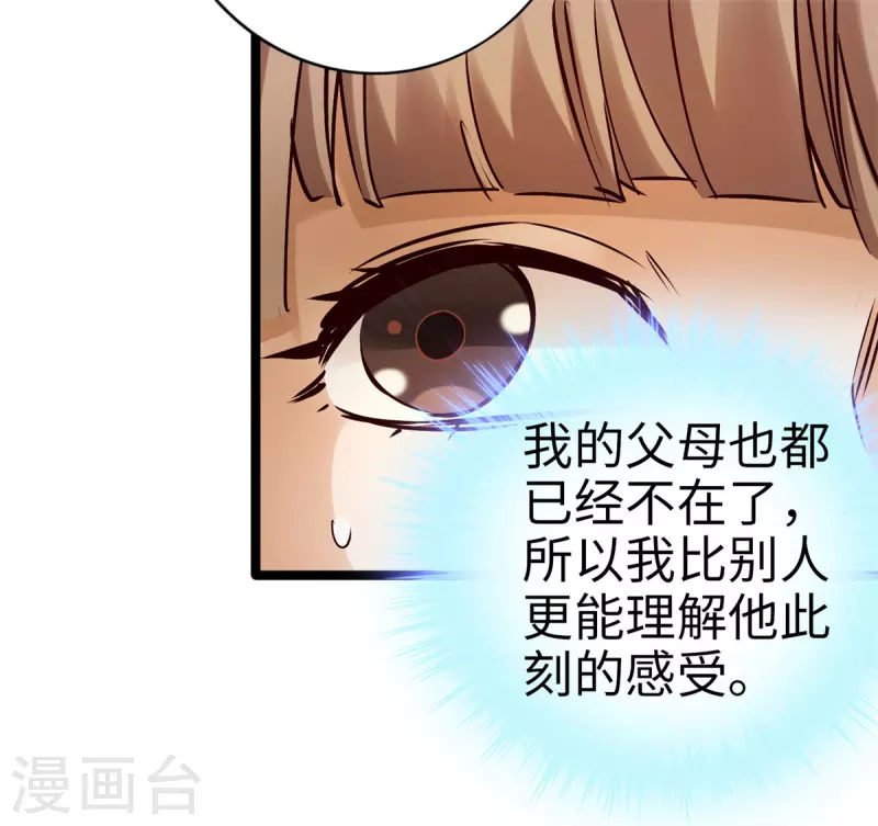 《通天之路》漫画最新章节第90话免费下拉式在线观看章节第【18】张图片