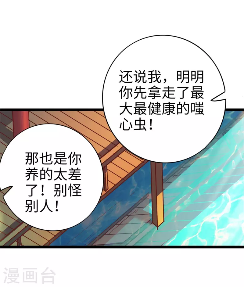 《通天之路》漫画最新章节第90话免费下拉式在线观看章节第【26】张图片