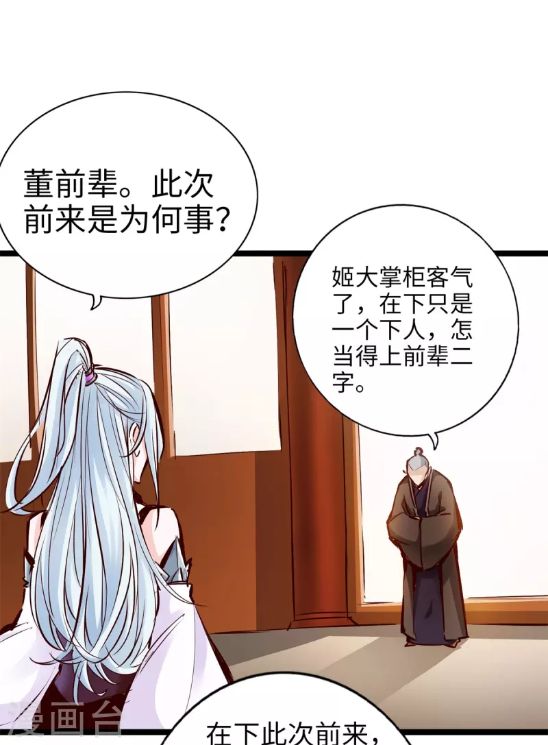 《通天之路》漫画最新章节第90话免费下拉式在线观看章节第【28】张图片