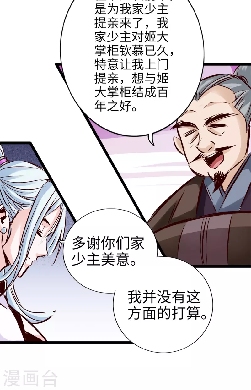 《通天之路》漫画最新章节第90话免费下拉式在线观看章节第【29】张图片