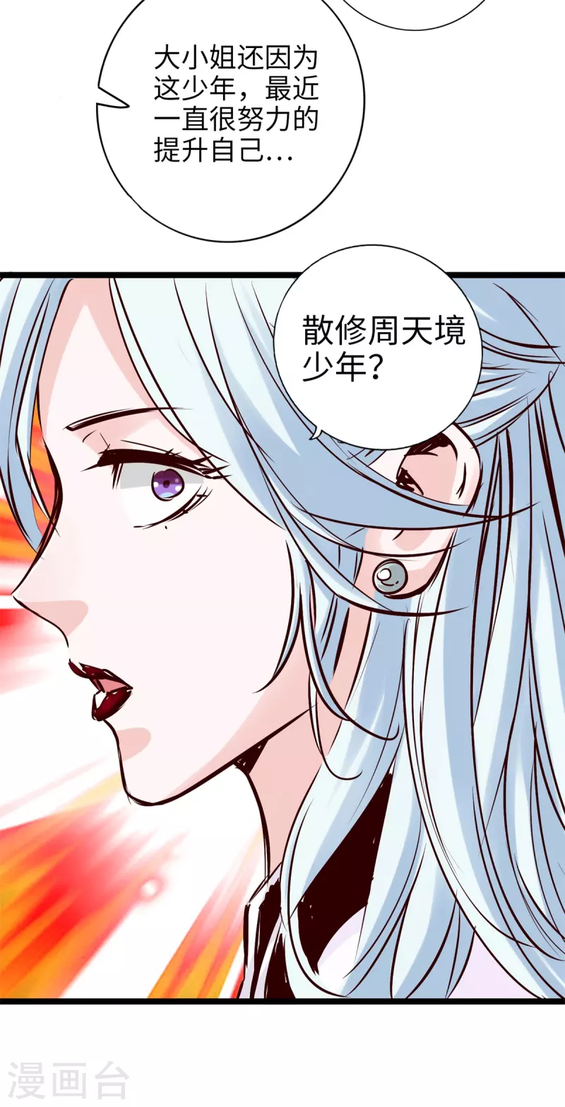 《通天之路》漫画最新章节第90话免费下拉式在线观看章节第【32】张图片