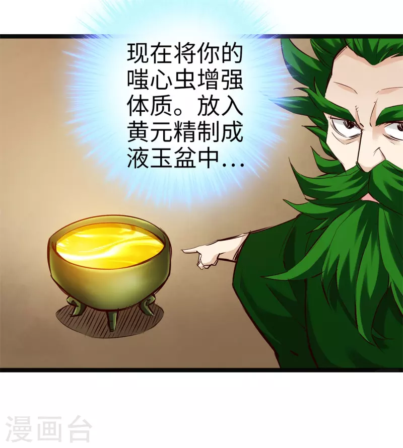 《通天之路》漫画最新章节第90话免费下拉式在线观看章节第【6】张图片