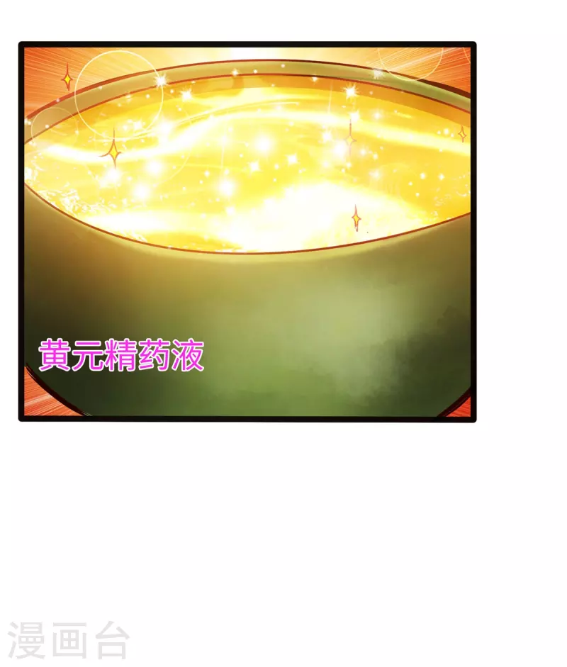 《通天之路》漫画最新章节第90话免费下拉式在线观看章节第【7】张图片