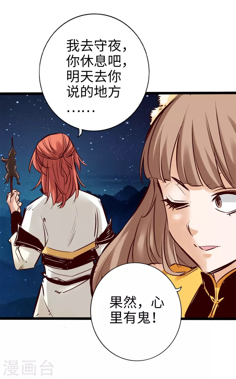 《通天之路》漫画最新章节第91话免费下拉式在线观看章节第【11】张图片