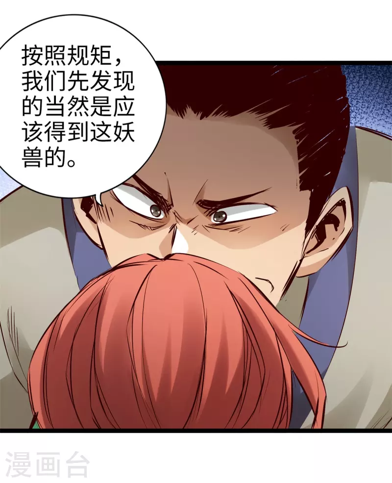 《通天之路》漫画最新章节第91话免费下拉式在线观看章节第【17】张图片