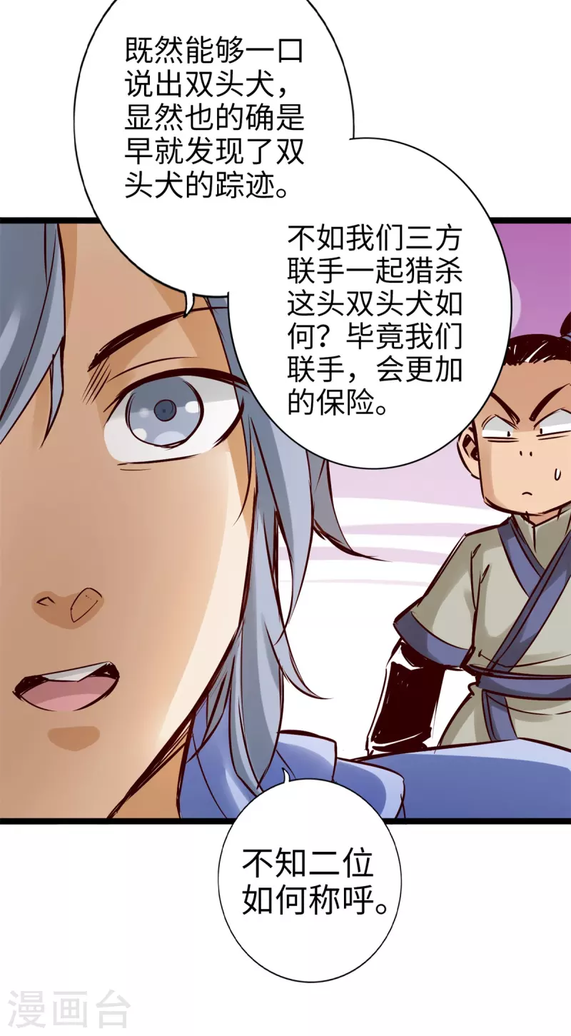 《通天之路》漫画最新章节第91话免费下拉式在线观看章节第【20】张图片