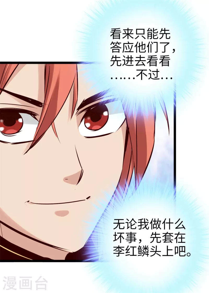 《通天之路》漫画最新章节第91话免费下拉式在线观看章节第【22】张图片